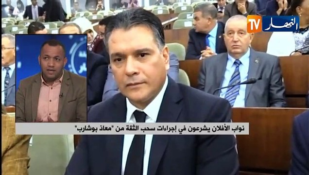 الكتلة البرلمانية للأفلان..عليك الرحيل يا معاذ بوشارب..!!