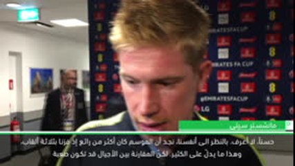 لقطة: كرة قدم: من الصعب مقارنة الأجيال بعد هذا الموسم المذهل- دي بروين