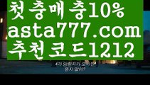 【네임드파워볼】[[✔첫충,매충10%✔]]온라인카지노순위【asta777.com 추천인1212】온라인카지노순위✅카지노사이트✅ 바카라사이트∬온라인카지노사이트♂온라인바카라사이트✅실시간카지노사이트♂실시간바카라사이트ᖻ 라이브카지노ᖻ 라이브바카라ᖻ【네임드파워볼】[[✔첫충,매충10%✔]]