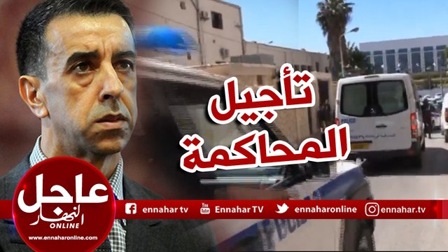 تأجيل محاكمة علي حداد إلى تاريخ الثالث جوان القادم
