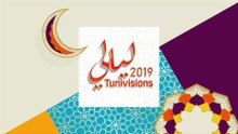 La deuxième soirée de Layeli Tunivisions dans sa cinquième édition  :  Ghanem Zrelli