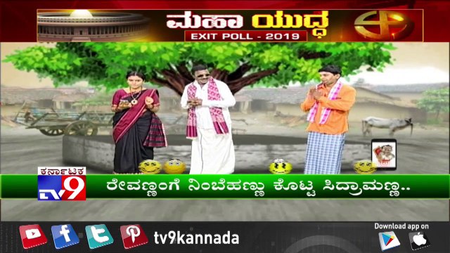 TV9 Halli Katte: Siddaramaiah, Yeddyurappa, HD Kumaraswamy Political Comedy - Full