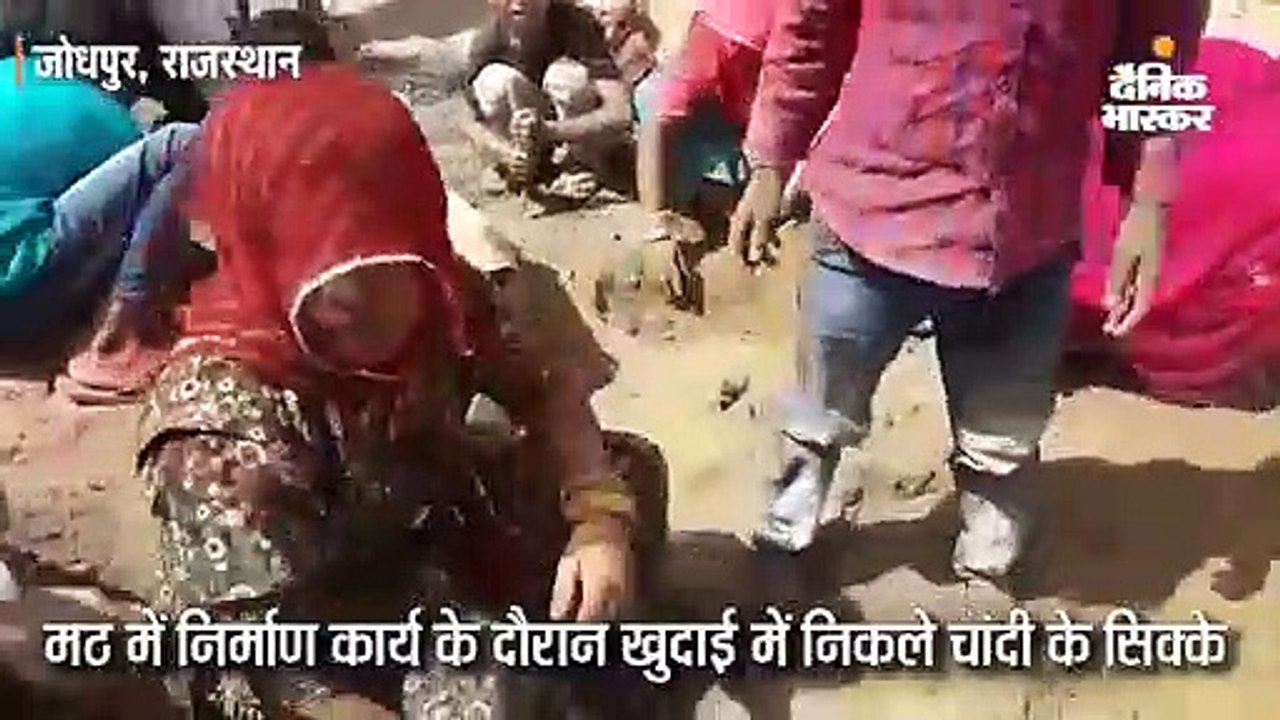 खुदाई के दौरान निकले चांदी के सिक्के