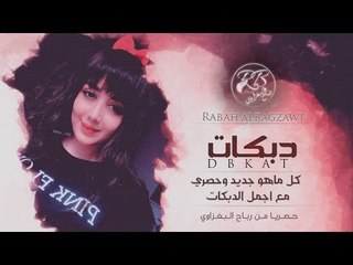 |تالي الليل صار الكمر بلعالي| _ الريس لازم الجبوري