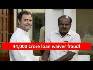 A fraud of 44,000 Crores - Congress and JDS' grand betrayal of farmers