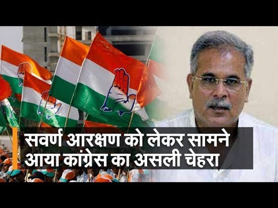 "No reservation for upper castes in Chhattisgarh", state government issues new diktat