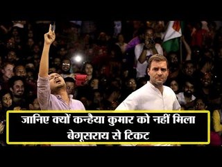 Campus hero Kanhaiya denied ticket in national election, here's the reason why