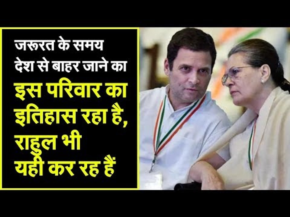 Whenever tragedy strikes, Gandhi family goes on a foreign trip – Full History