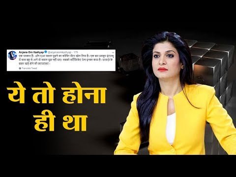 Deep divisions rock India Today Group, Anjana Om Kashyap takes on Rajdeep Sardesai and exposes him