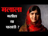 A Hindu urged Malala to condemn atrocities against Pakistani Hindu girls. She blocked him