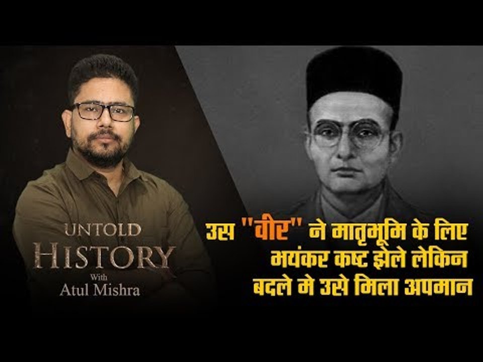 EP08-He endured so much for his motherland but India’s oldest party doesn’t consider him a “Veer”