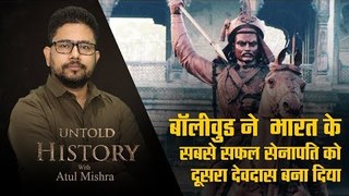 Untold History – EP09 :  He never lost a war in life, Bollywood turned him into a broken lover