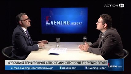 Evening Report 17-5-2019