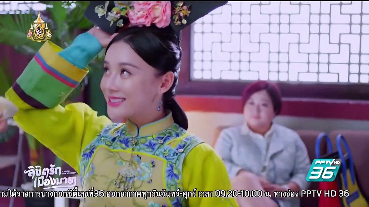 ลิขิตรักเมืองมายา ตอนที่ 40 วันที่ 20 พฤษภาคม 2562