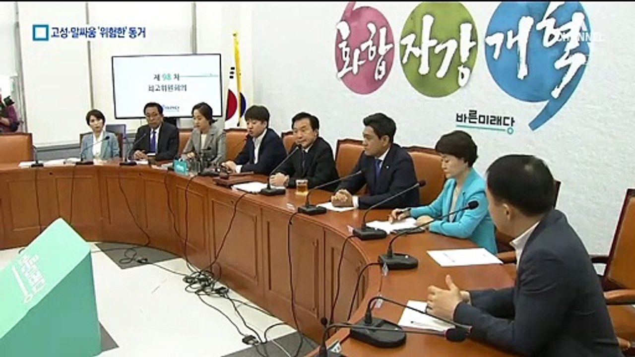 손학규 측근 임명에 “재신임 투표”…전운 감도는 바른미래당