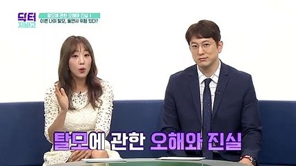 [충격]탈모에 관한 오해와 진실! 지피지기면 백전백승! Ture or False?!