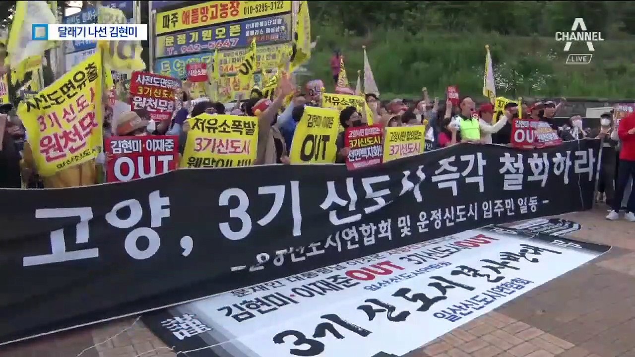 김현미 장관, SNS에 방탄소년단 노래 공유한 까닭은?
