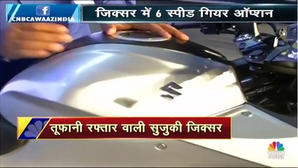 आ गई सुजुकी जिक्सर SF 250, जानिए क्या है खासियत और कितनी है कीमत