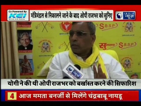 Om Prakash Rajbhar Exclusive Interview, मंत्रिमंडल से निकालने जाने के बाद ओपी राजभर एक्सक्लूसिव