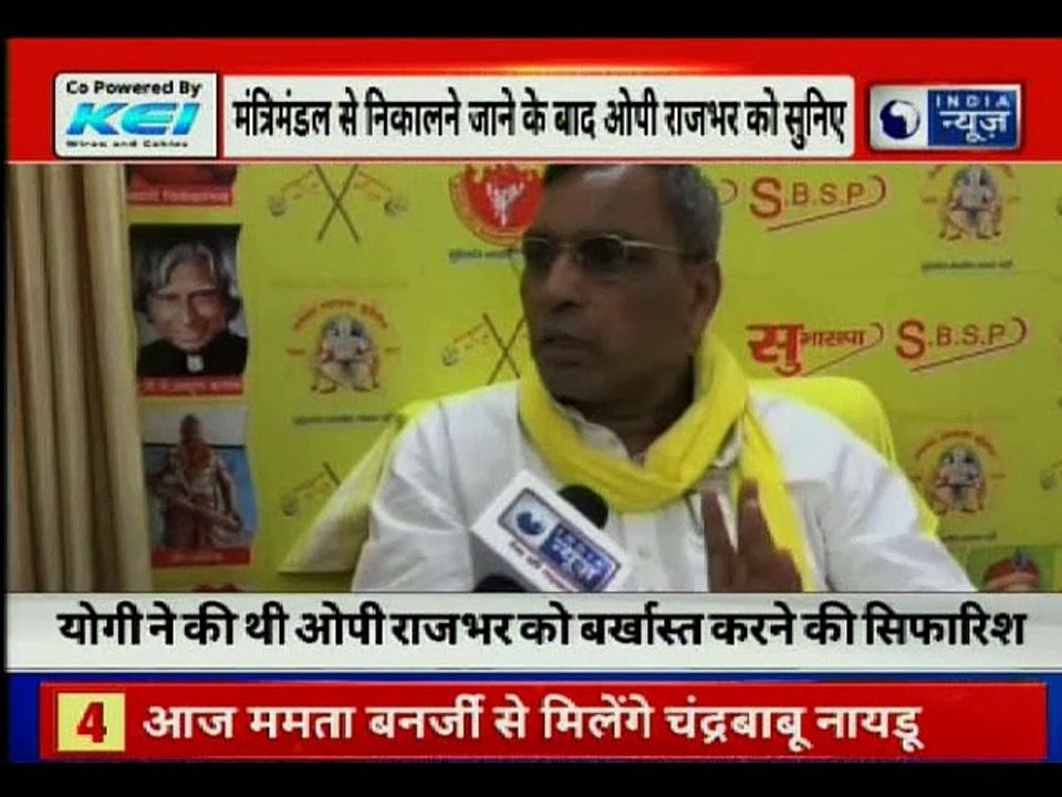 Om Prakash Rajbhar Exclusive Interview, मंत्रिमंडल से निकालने जाने के बाद ओपी राजभर एक्सक्लूसिव