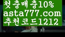 【블랙잭카지노】[[✔첫충,매충10%✔]]인터넷카지노사이트【asta777.com 추천인1212】인터넷카지노사이트✅카지노사이트✅ 바카라사이트∬온라인카지노사이트♂온라인바카라사이트✅실시간카지노사이트♂실시간바카라사이트ᖻ 라이브카지노ᖻ 라이브바카라ᖻ【블랙잭카지노】[[✔첫충,매충10%✔]]