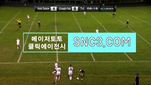 승인전화없음【ＳＮＣ３。ＣＯＭ】클릭에이전시 메이저토토