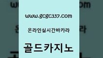 실제카지노 트럼프카지노고객센터 필리핀후기 골드카지노 오락실 생방송카지노 온라인바카라게임 온라인카지노사이트 골드카지노 오락실 실시간사이트 마닐라솔레어카지노후기 실시간사이트추천 골드카지노 오락실 우리카지노 먹튀폴리스검증업체 골드카지노 골드카지노 오락실 뱅커 온라인카지노게임 안전메이저사이트 골드카지노 오락실 필고 개츠비카지노쿠폰 오락실