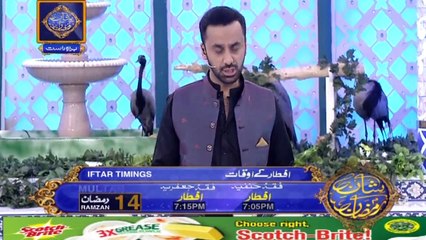 Shan e Iftar - Zawia - Topic: (Is Daur Ka Hakeem Kehta Hai) - 20th May 2019