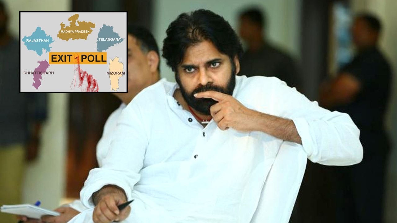 Exit Polls 2019 : ఎగ్జిట్ పోల్స్ తిక్కుంటే..! పవన్ కి ఓ లెక్కుంది : జనసేన..!! || Oneindia Telugu