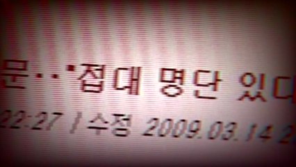 '장자연 성폭행' 재수사 불발...'위증' 한 건만 수사 권고 / YTN