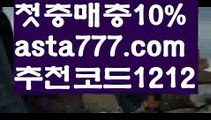 【안전한놀이터찾는법】【❎첫충,매충10%❎】‍‍‍바카라게임사이트【asta777.com 추천인1212】바카라게임사이트✅카지노사이트✅ 바카라사이트∬온라인카지노사이트♂온라인바카라사이트✅실시간카지노사이트♂실시간바카라사이트ᖻ 라이브카지노ᖻ 라이브바카라ᖻ ‍‍‍【안전한놀이터찾는법】【❎첫충,매충10%❎】