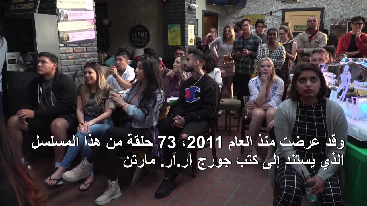 عرض الحلقة الأخيرة من مسلسل "غايم أوف ثرونز"