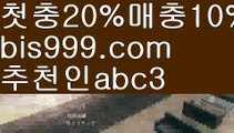 【핀뱃】【❎첫충,매충10%❎】‍♀️해외놀이터{{bis999.com}}[추천인 abc3]안전놀이터주소ఋ 안전놀이터모음ಞ 안전한놀이터찾는법ౡ 안전한사설놀이터ಞ 안전공원‍♀️【핀뱃】【❎첫충,매충10%❎】