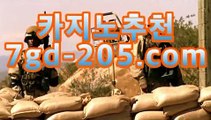 【카지노사이트gca16..com】☪마이다스카지노- ( gca16.c0m★☆★) -바카라사이트 우리카지노 온라인바카라 카지노사이트 마이다스카지노 인터넷카지노 ☪【카지노사이트gca16..com】