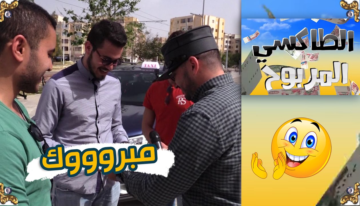 الطاكسي المربوح من ولاية سيدي بلعباس ..شبيبة عن...