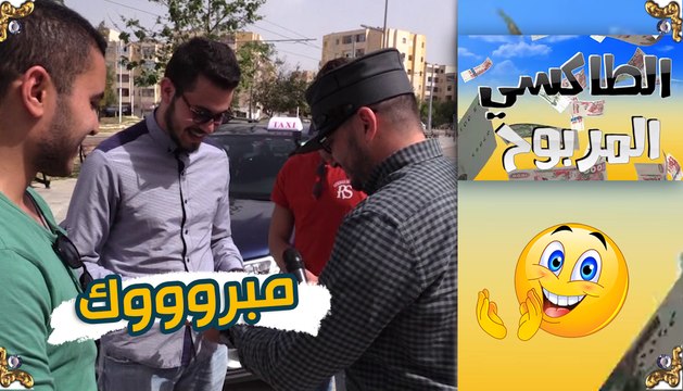 الطاكسي المربوح من ولاية سيدي بلعباس ..شبيبة عندهم ثقافة وربحو مبلغ 16000دج