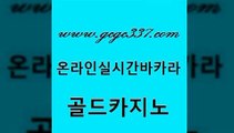 마카오카지노 더킹카지노주소 라이브바카라 골드카지노 개츠비카지노먹튀 카지노에이전트 카지노게임우리카지노 안전바카라사이트 골드카지노 개츠비카지노먹튀 필리핀카지노후기 카니발카지노 먹튀사이트서치 골드카지노 개츠비카지노먹튀 qkzkfk 더킹카지노폰 다이사이사이트주소 골드카지노 개츠비카지노먹튀 바카라사이트 온라인바카라게임 무료바카라게임 골드카지노 개츠비카지노먹튀 크라운카지노 슈퍼카지노가입 마이다스카지노솔루션비용