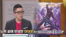 마블 스튜디오 최초! 한국계 비주얼 디렉터의 최애캐?