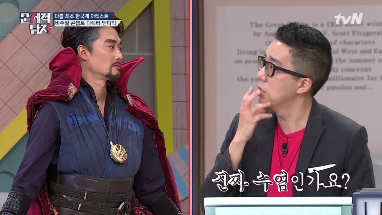 마블 비주얼 디렉터도 인정한 이장원=닥터 스트레인지ㅋㅋㅋㅋ