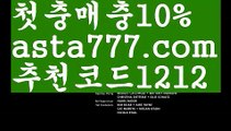 【카지노사이트검증】[[✔첫충,매충10%✔]]∀파워볼엑셀【asta777.com 추천인1212】파워볼엑셀✅ 파워볼 ಂ파워볼예측 ❎파워볼사다리  ಂ파워볼필승법ಂ 동행복권파워볼✅ 파워볼예측프로그램 ❇파워볼알고리즘 ಂ파워볼대여✅ 파워볼하는법 ಂ파워볼구간∀【카지노사이트검증】[[✔첫충,매충10%✔]]