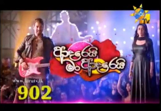 Adarei Man Adarei Teledrama - 902 - 20th May 2019