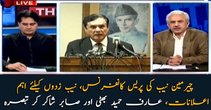 Chairman NAB's important announcements for those facing inquiries