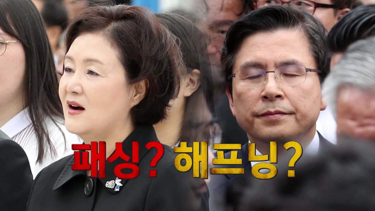 의도적? 단순 해프닝?...'황교안 악수 패싱' 논란 / YTN
