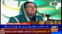 Headlines | ARYNews | 2100 | 20 May 2019