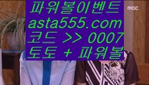 ✅온라인배팅✅  ㉻  pc토토 / / asta999.com  ☆ 코드>>0007 ☆ / / pc토토 // 실제토토   ㉻  ✅온라인배팅✅