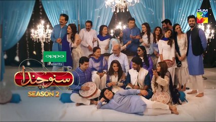 Suno Chanda Season 2 Epi 15 Promo HUM TV Drama