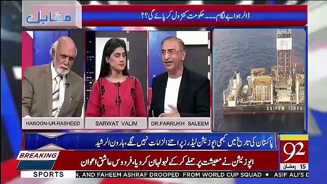 Hazaron Kunwein Khode Jaty Hain Dunya Bhar Me Oil Ke Lie Aur Usme Se Kamyabi 15% Me Hoti Hai Baki 85% Fail Hote Hain.. Faruukh Saleem Telling