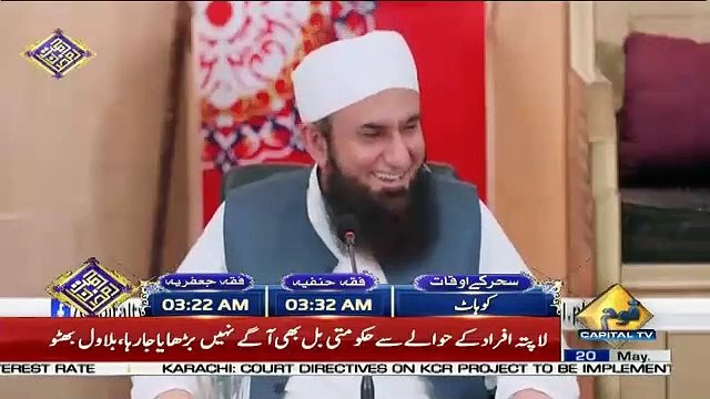Special Transmission On Capital Tv – 20th May 2019