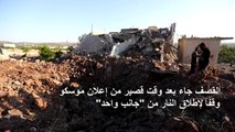 مقتل عشرة مدنيين بغارات روسية في إدلب رغم اعلان موسكو وقف اطلاق النار (المرصد)