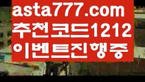 【파워볼녹이기】[[✔첫충,매충10%✔]]파워볼구간【asta777.com 추천인1212】파워볼구간✅ 파워볼 ౯파워볼예측 ❎파워볼사다리  ౯파워볼필승법౯ 동행복권파워볼✅ 파워볼예측프로그램 ❎파워볼알고리즘 ✳파워볼대여 ౯파워볼하는법౯ 파워볼구간❇【파워볼녹이기】[[✔첫충,매충10%✔]]